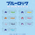 『ブルーロック』AirPodsケース 02.蜂楽廻
